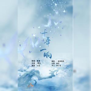 十年一晌
