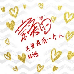 新疆马蹄打了贝贝 (DJ版)