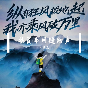 扶贫车间缝纫声