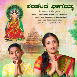 Sharanende Bhagamma