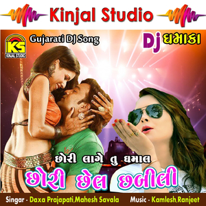 Chhori Chhel Chabili - DJ Dhamaka, Pt. 2