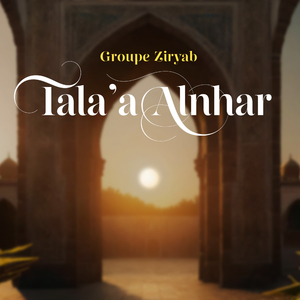 Talaa nhar ala qalbi