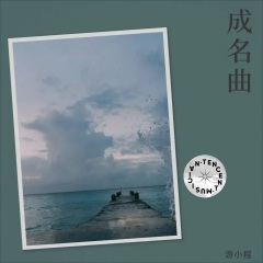 上海滩 + 最爱上海滩