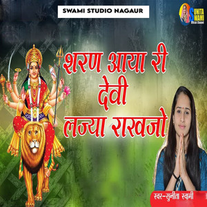 Sharan Aaya Ri Devi Lajya Rakhjo