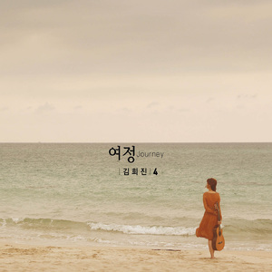 영원한 나의 사랑