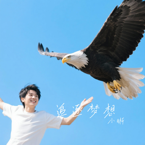 我们一起出发去海边