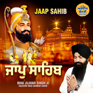 Jaap Sahib