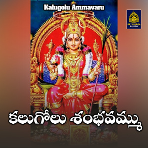 Kalugolu Shambhavamma