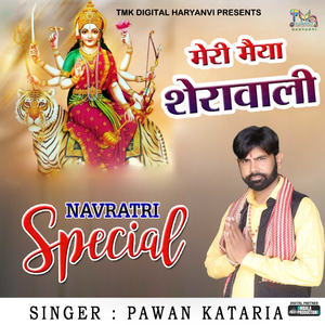 Meri Maiya Serawali