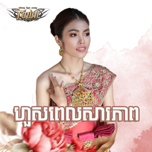 ហួសពេលសារភាព