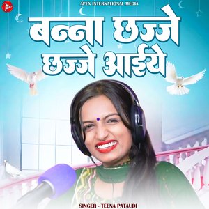 Banna Chajje Chajje Aaiye