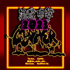 渝北中学2023Cypher