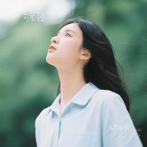 浅愁如歌