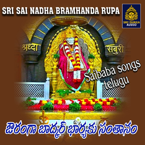 Ouranga Bhadkar Bharyaku Santanam