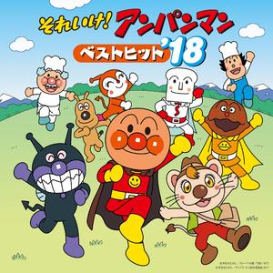 生きてるパンをつくろう (Brand New ver.)