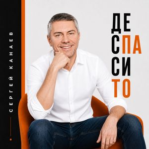 31 августа
