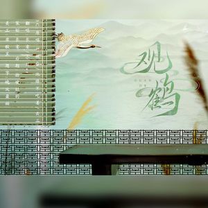 观鹤——《东厂观察笔记》