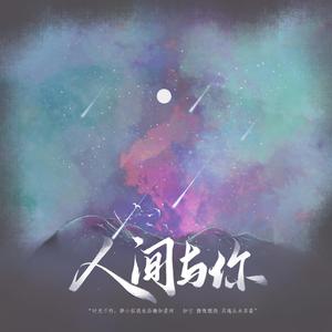 人间与你——记木苏里《黑天》