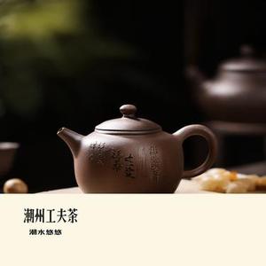 潮州工夫茶