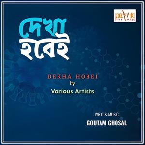 Dekha Hobei