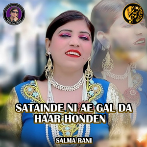 Satainde Ni Ae Gal Da Haar Honden