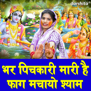 Bhar Pichkari Mari Hai Faag Machayo Shyam