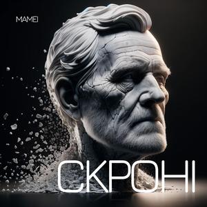 Чорныя сабакi