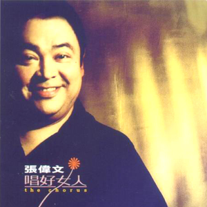 每当变幻时(Video)