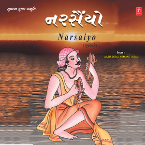 Jalkamal Chhandi Jane