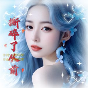 撕碎了从前