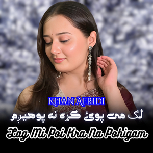 Lag Mi Poi Kra Na Pohigam