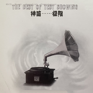 Kacharpaya（Medicine Goddess）卡恰派巫