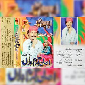 Jadhen Wegan Break Hanyo-Poet-Raimchand Raimi(1)