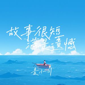 独听我们的心跳