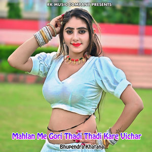 Mahlan Me Gori Thadi Thadi Kare Vichar