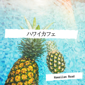 The Rainbow of the Sea