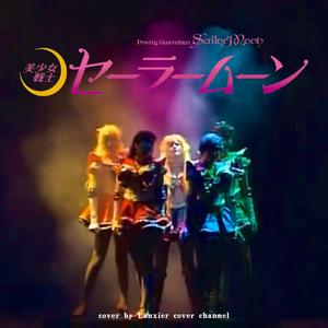 La Soldier（《美少女战士》1993年音乐剧主题曲）