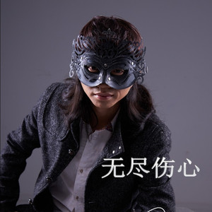 无尽伤心 (伴奏)