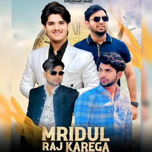 Mridul Raj Karega