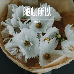 最美的风景(prod by Red killer)
