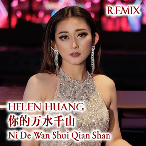 Ni De Wan Shui Qian Shan (Live Remix)