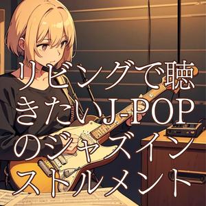 ソファーでうたた寝