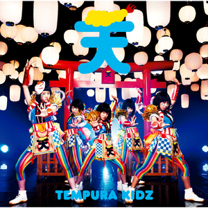 はっぴぃ夏祭り