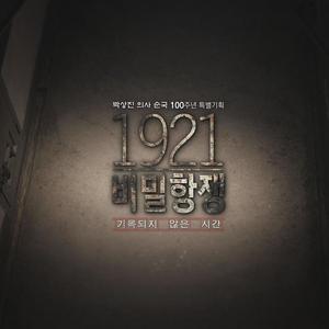 기록되지 않은 시간