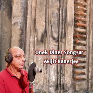 Onek Diner Songsar