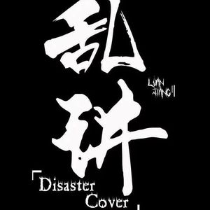 乱讲part.2(Prod by BECU BEATZ)