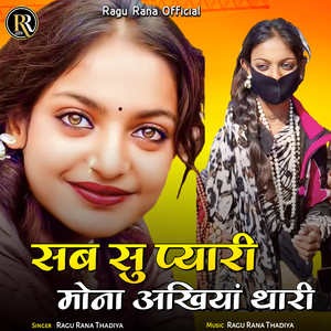 Sab Su Pyari Mona Akhiyan Thari