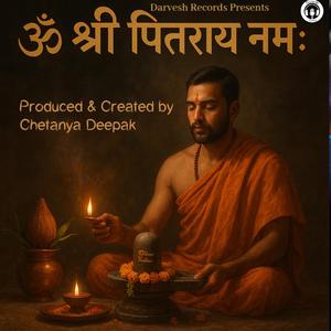 Pitra Dosh Mantra | पितृ दोष दूर करने के लिये पितृ मंत्र 108 Times