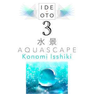 春のそよ風（2024 Remastered）