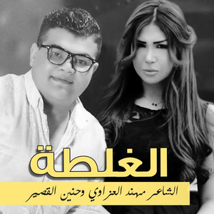 Alghalta
